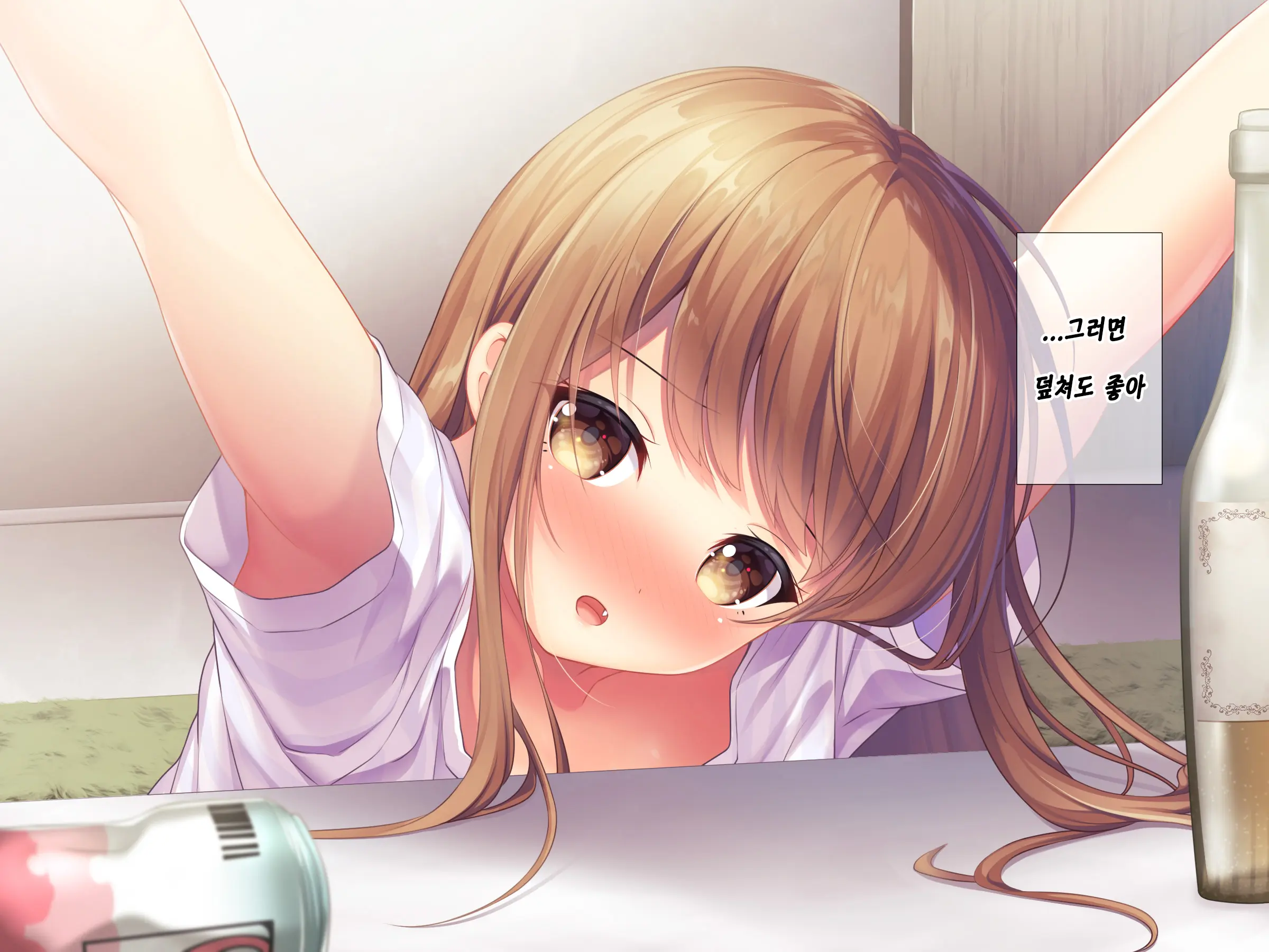 Horoyoi Kanojo | 호로요이 그녀